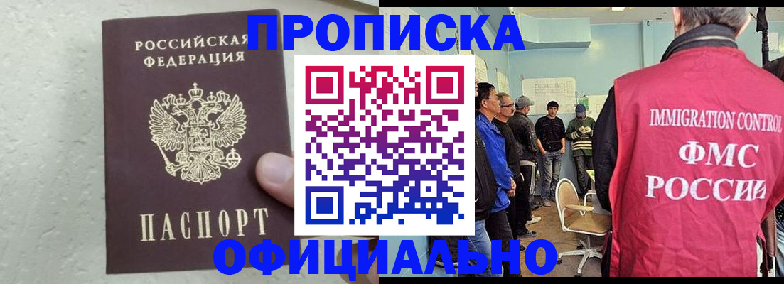 прописка в квартире в Гулькевичах