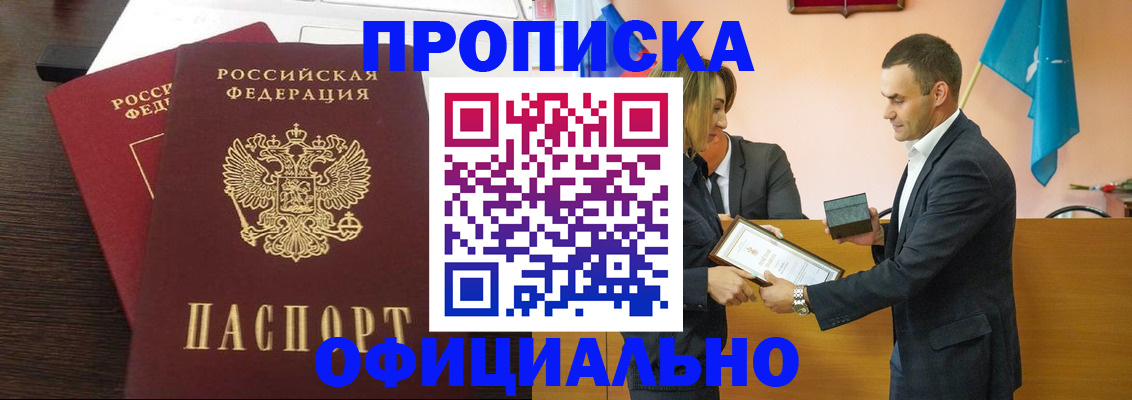 прописка паспорт в Гулькевичах