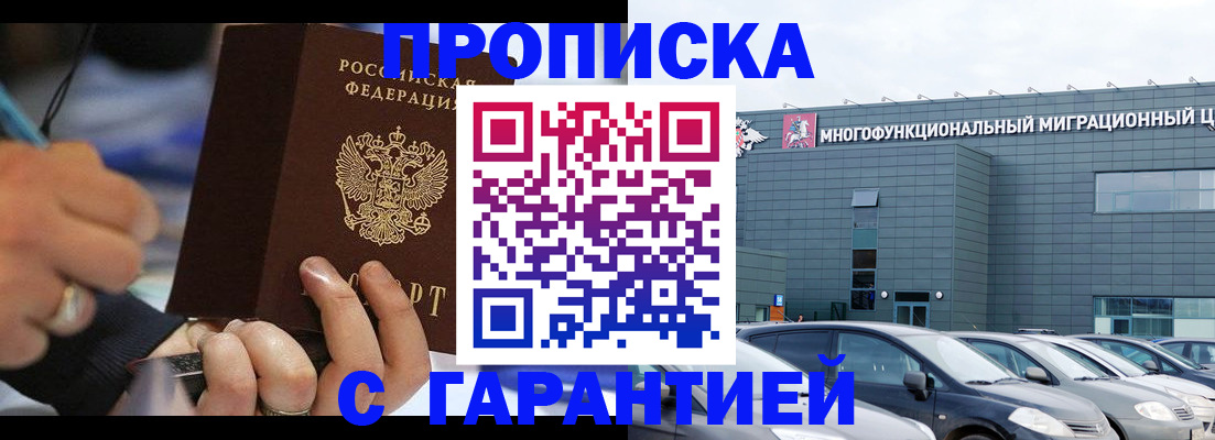 прописка для школы в Гулькевичах