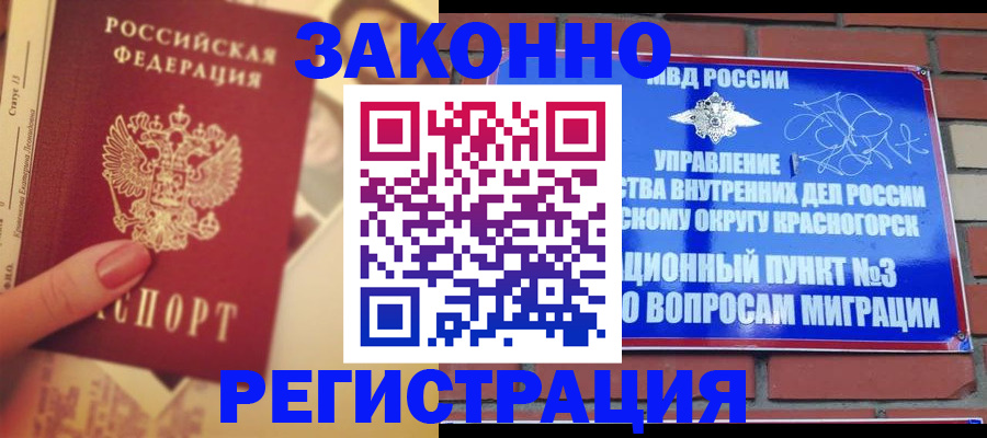 прописка в квартире в Гулькевичах