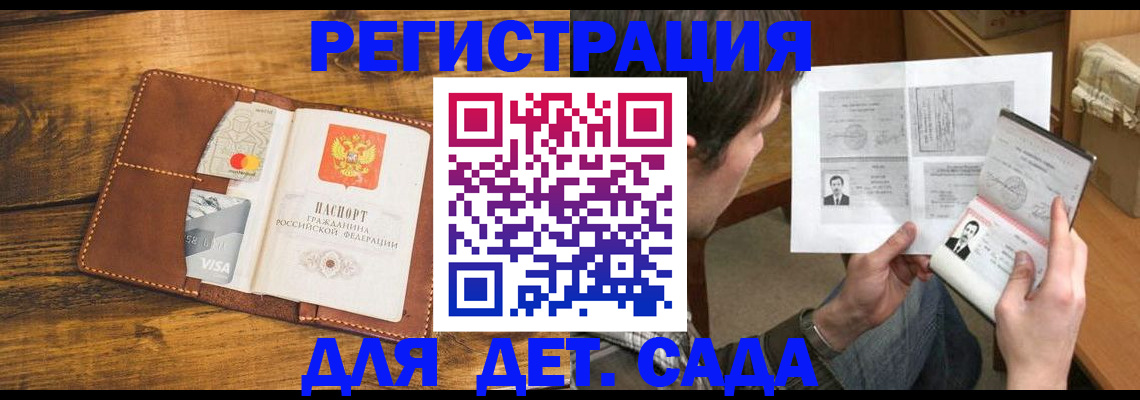 временная прописка в Гулькевичах
